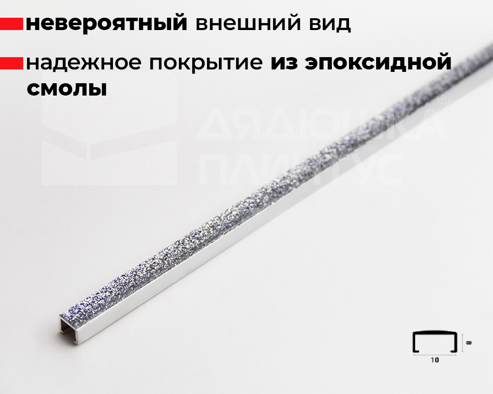 Профиль алюминиевый П-образный Alumacer 8*10мм 2,4м Серый антрацит