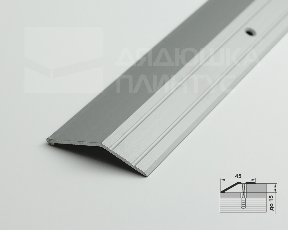 Порог разноуровневый ПР 04.2700.001 Алюминий